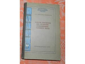 'Психічні порушення при органічних захворюваннях головного мозку'