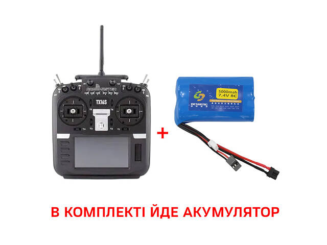 Пульт RadioMaster TX16S MKII ELRS M2 + Аккумуляторная батарея на 5000mAh 7.4V