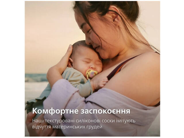 Пустышка Philips AVENT Ultra Air 0-6 місяців 2 шт жовто-фіолетова (SCF087/04) - Фото 7
