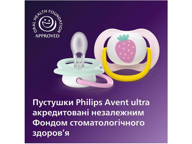 Пустышка Philips AVENT Ultra Air 0-6 місяців 2 шт жовто-рожева (SCF080/24) - Фото 8