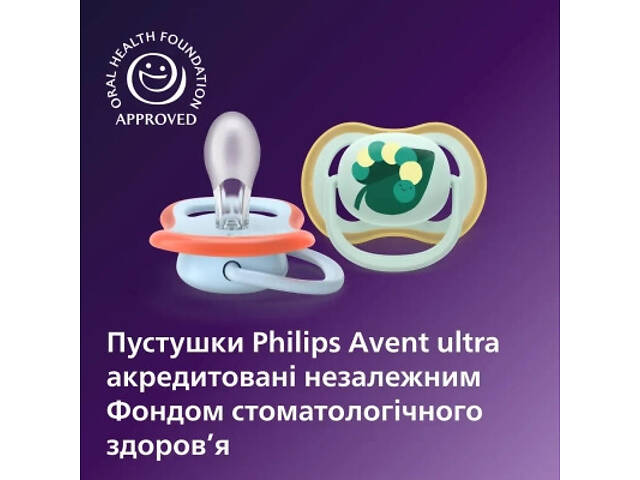Пустышка Philips AVENT Ultra Air 0-6 місяців 2 шт блакитна (SCF087/02) - Фото 5