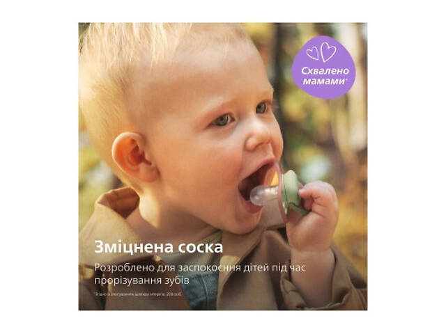 Пустышка Philips AVENT Ultra Air 18+ міс 2 шт жовто-зелена (SCF349/50) - Фото 2