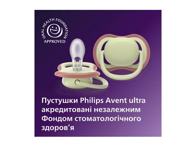 Пустышка Philips AVENT Ultra Air 18+ міс 2 шт жовто-зелена (SCF349/50) - Фото 5