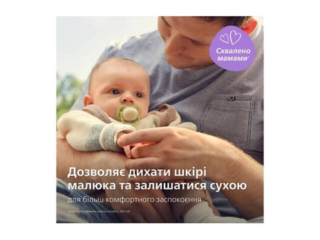 Пустышка Philips AVENT Ultra Air Нічна 0-6 місяців 2 шт (SCF376/27) - Фото 6