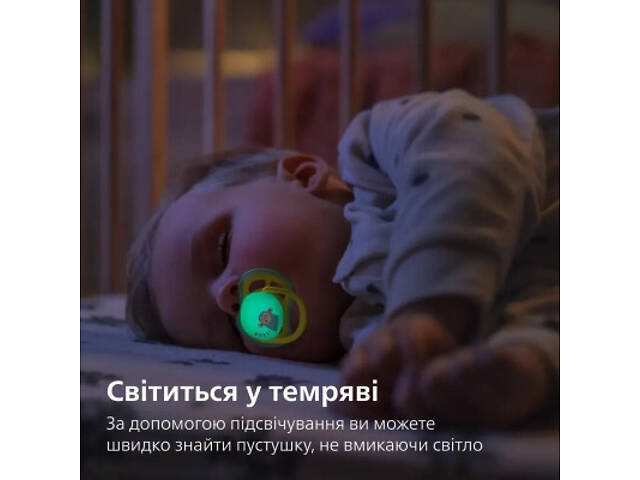 Пустышка Philips AVENT Ultra Air Нічна 18+ місяців 2 шт, блакитно-жовта (SCF376/32) - Фото 4