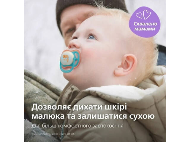 Пустышка Philips AVENT Ultra Air Нічна 18+ місяців 2 шт, блакитно-жовта (SCF376/32) - Фото 5