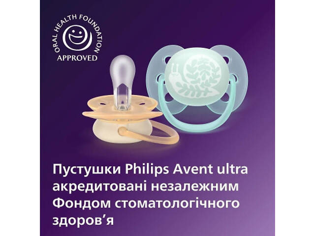 Пустышка Philips AVENT Ultra Soft 0-6 місяців 2 шт (SCF091/41) - Фото 2