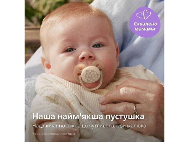 Пустышка Philips AVENT Ultra Soft 0-6 місяців 2 шт (SCF091/41) - Фото 10