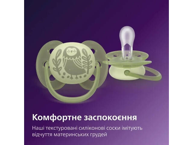 Пустышка Philips AVENT Ultra Soft 6-18 місяців 2 шт, жовто-зелена (SCF091/46) - Фото 2