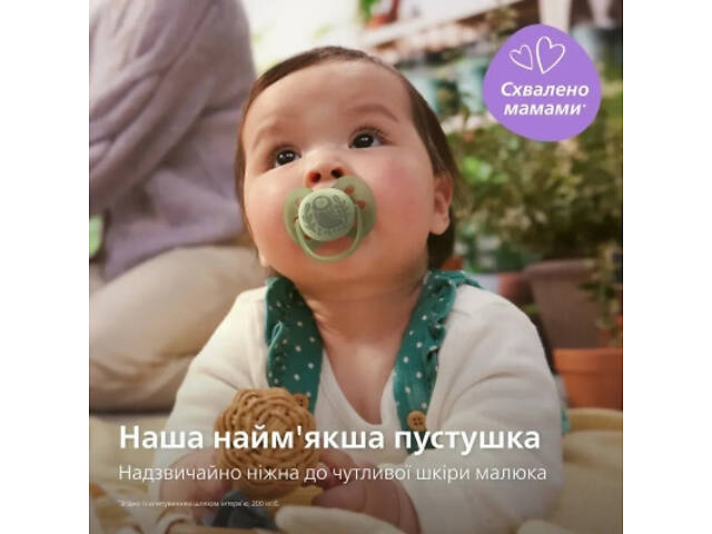 Пустышка Philips AVENT Ultra Soft 6-18 місяців 2 шт, жовто-зелена (SCF091/46) - Фото 4