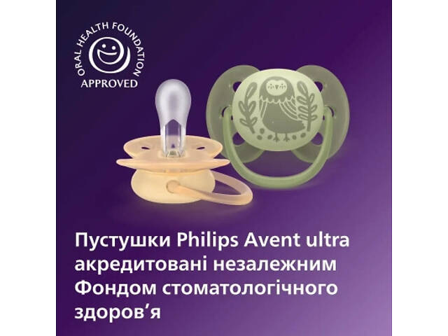 Пустышка Philips AVENT Ultra Soft 6-18 місяців 2 шт, жовто-зелена (SCF091/46) - Фото 7