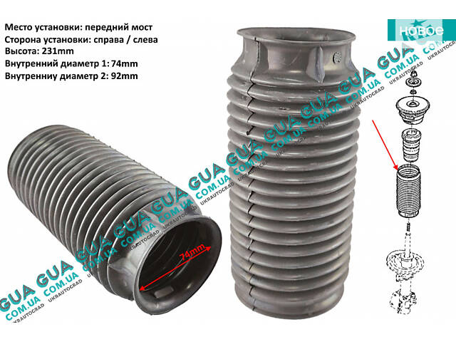 Пыльник амортизатора ( стойки ) переднего 1шт. 10542 Opel / ОПЕЛЬ MOVANO 2010-2021 / МОВАНО 10-21, Renault / РЕНО MASTER