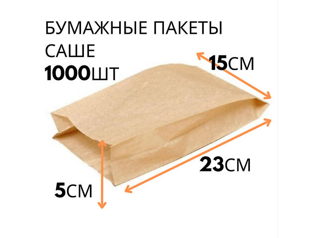 Харчові паперові пакувальні Крафт Пакети для хліба, випічки середні (15*23*6 см) коричневі, 1000шт/ящ - Фото 3