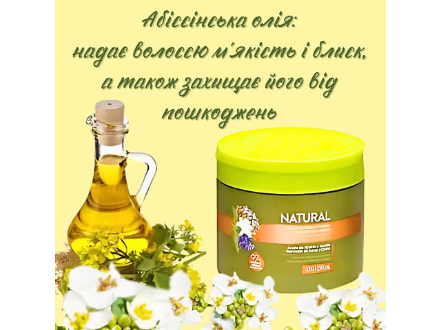 Питательная маска Deliplus на 97% натуральная с экстрактом липы, эфирными маслами шалфея, кедра и оливки 400 мл Natural - Фото 5