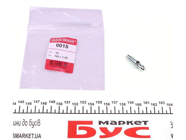 QUICK BRAKE 0015 Штуцер прокачки гальм (M8x1.25/9x32.5)