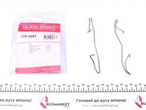 QUICK BRAKE 109-1057 Планка суппорта (переднього) притискна (к-кт) Ford Sierra/Escort 85-95