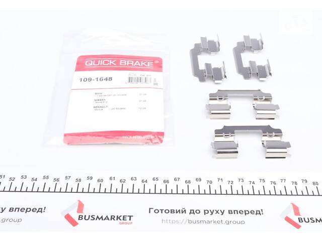 QUICK BRAKE 109-1648 Планка супорта (переднього) прижимна (к-кт) Renault Kangoo/MB Citan/Dacia Dokker 01- (Lucas)