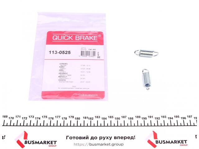 QUICK BRAKE 113-0525 Пружини супорта (заднього) Renault Megane II/III/Scenic II/III 02- (К-кт L+R)