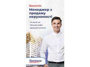 Агент-риэлтор по работе на вторичном рынке жилья (Добровольского 99)