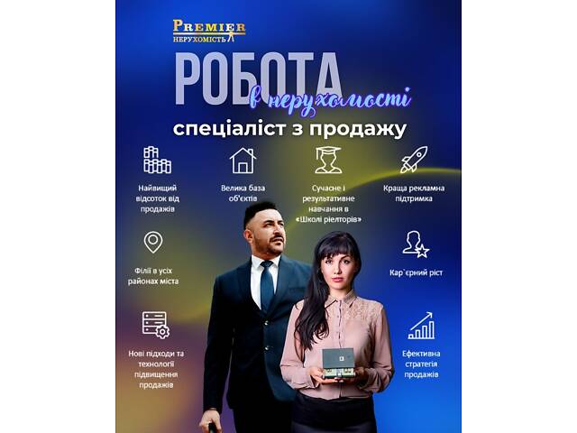 Агент-риэлтор по работе на вторичном рынке жилья (Добровольского 99) - Фото 1