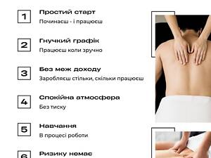 Масажистка в салон краси