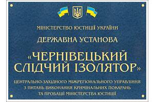 Молодший інспектор відділу режиму і охорони