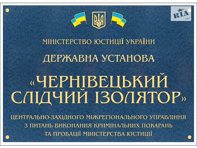 Молодший інспектор відділу режиму і охорони