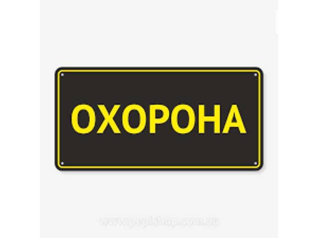 Охоронець Вінниця, Крижопіль - Фото 3