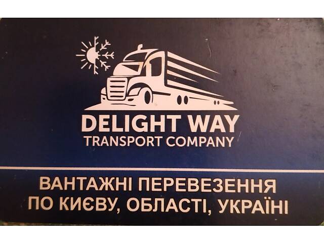 Потрібен водій на вантажному авто - Фото 1