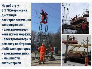 работа электромеханик, электромонтер Винница и область