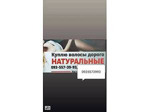 Скупка Волосся Київ дорого