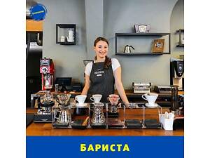 Вакансія Баріста