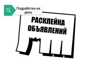 Вакансія Промоутер