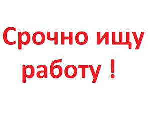Выполним различные виды физической работы