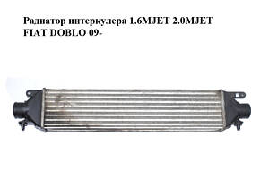 Радіатор інтеркулера 1.4i 1.6MJET 2.0MJET FIAT DOBLO 09- (ФІАТ ДОБЛО) (896255500, 8.962.555.0.0, 51833975)