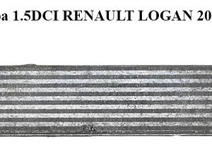 Радіатор інтеркулера 1.5DCI RENAULT LOGAN 2004-2013 (РЕНО ЛОГАН) (8200409045)