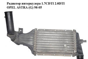 Радиатор интеркулера 1.7CDTI 2.0DTI OPEL ASTRA (G) 98-05 (ОПЕЛЬ АСТРА G) (09129519)