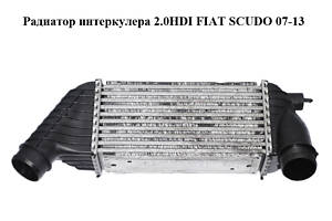 Радіатор інтеркулера 2.0HDI FIAT SCUDO 07-13 (ФІАТ СКУДО) (0384J9)