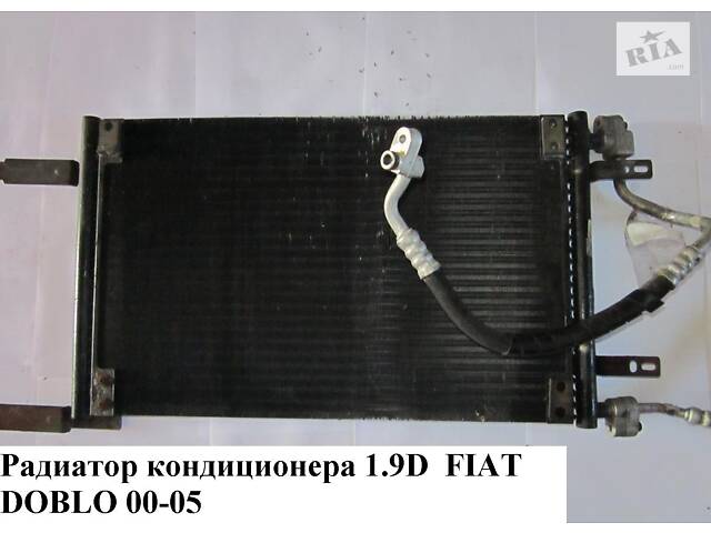 Радиатор кондиционера 1.9D FIAT DOBLO 00-09 (ФИАТ ДОБЛО) (46811208, TSP0225487, 3040K82X, 94632, KTT110261)