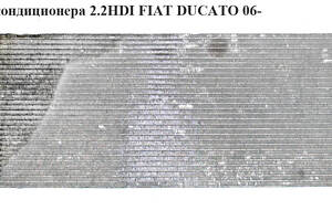 Радиатор кондиционера 2.2HDI 2.3MJET 3.0MJET FIAT DUCATO 06- (ФИАТ ДУКАТО) (1343785080, 6455.HC, 6455HC, 1361235080, 137