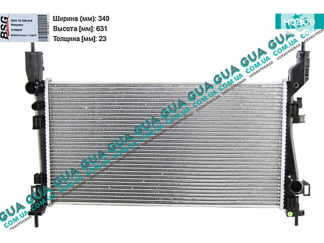 Радіатор охолодження (основний) BSG70520016 Citroen/СІТРОЕН NEMO 2008-/НЕМО, Peugeot/ПЕЖО BIPPER 2008-/БІППЕР 0