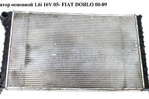 Радиатор основной 1.6i 16V 05- FIAT DOBLO 00-09 (ФИАТ ДОБЛО) (46749005)