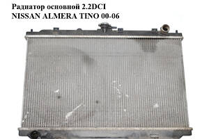 Радиатор основной 2.2DCI NISSAN ALMERA TINO 00-06 (НИССАН АЛЬМЕРА ТИНО) (21410BU100, 21410BU101)