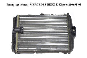 Радиатор печки MERCEDES-BENZ E-Klasse (210) 95-03 (МЕРСЕДЕС БЕНЦ 210) (A2108300661, 2108300661)