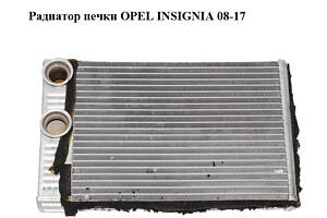 Радиатор печки OPEL INSIGNIA 08-17 (ОПЕЛЬ ИНСИГНИЯ) (13263329, 52426696)
