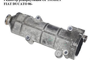 Радиатор рециркуляции ОГ 3.0MJET FIAT DUCATO 06- (ФИАТ ДУКАТО) (504136967)