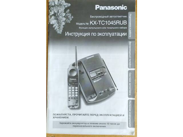 Радіотелефон Panasonic KX-TC 1045