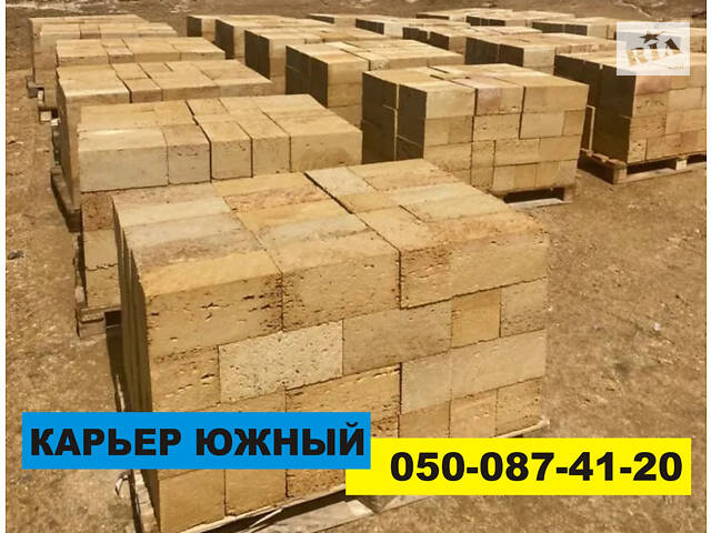 РАКУШНЯК СТАРОКОСТАНТИНОВ «КУПИТЬ РАКУШНЯК В СТАРОКОСТАНТИНОВЕ» КАМЕНЬ РАКУШНЯК СТАРОКОСТАНТИНОВ БЛОК ИЗВЕСТНЯК - Фото 2