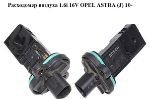 Расходомер воздуха 1.6i 16V OPEL ASTRA (J) 10- (ОПЕЛЬ АСТРА J) (0280218254, 13301682)