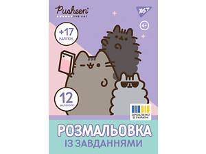 Раскраска YES Pusheen 743223